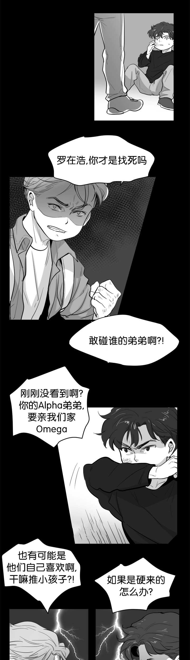 朱罗家族完结漫画,第3话1图