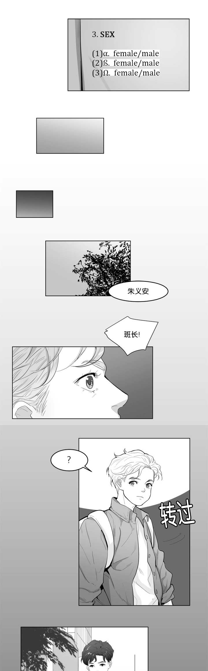 朱罗家族完结漫画,第1话1图