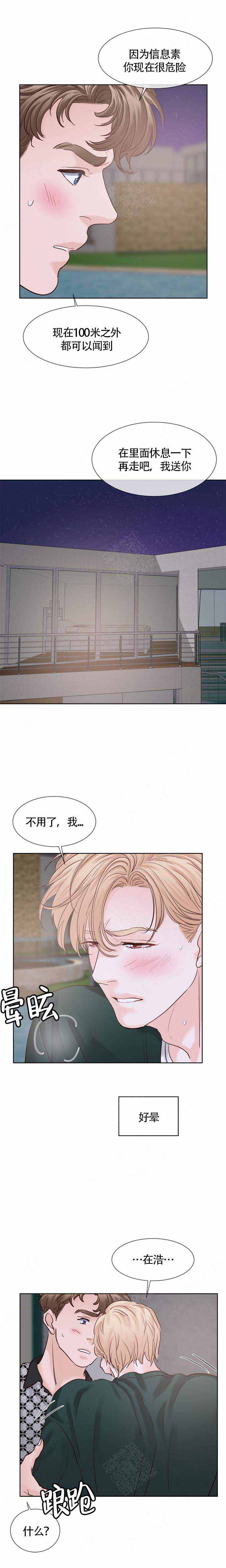 朱元璋漫画,第93话1图