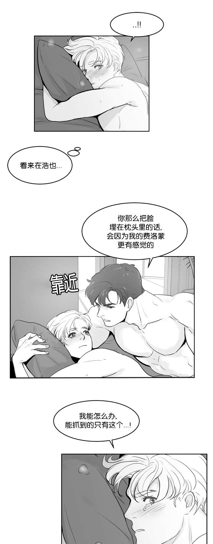 朱罗家族完结漫画,第27话2图