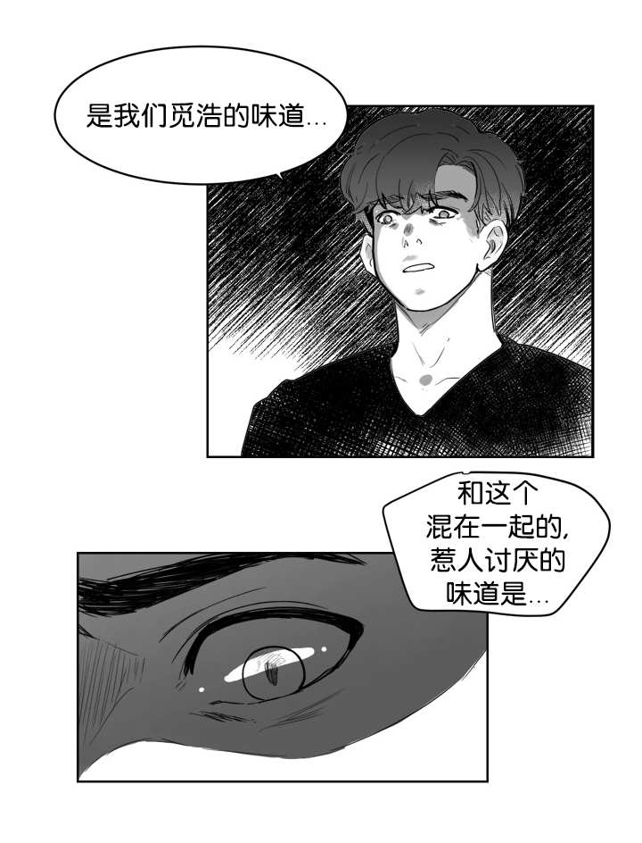 朱罗家族完结漫画,第16话1图