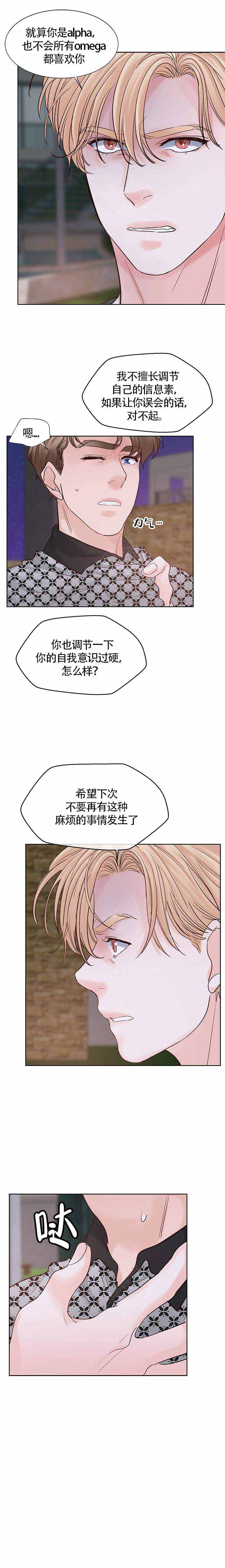 朱罗警察漫画,第95话2图