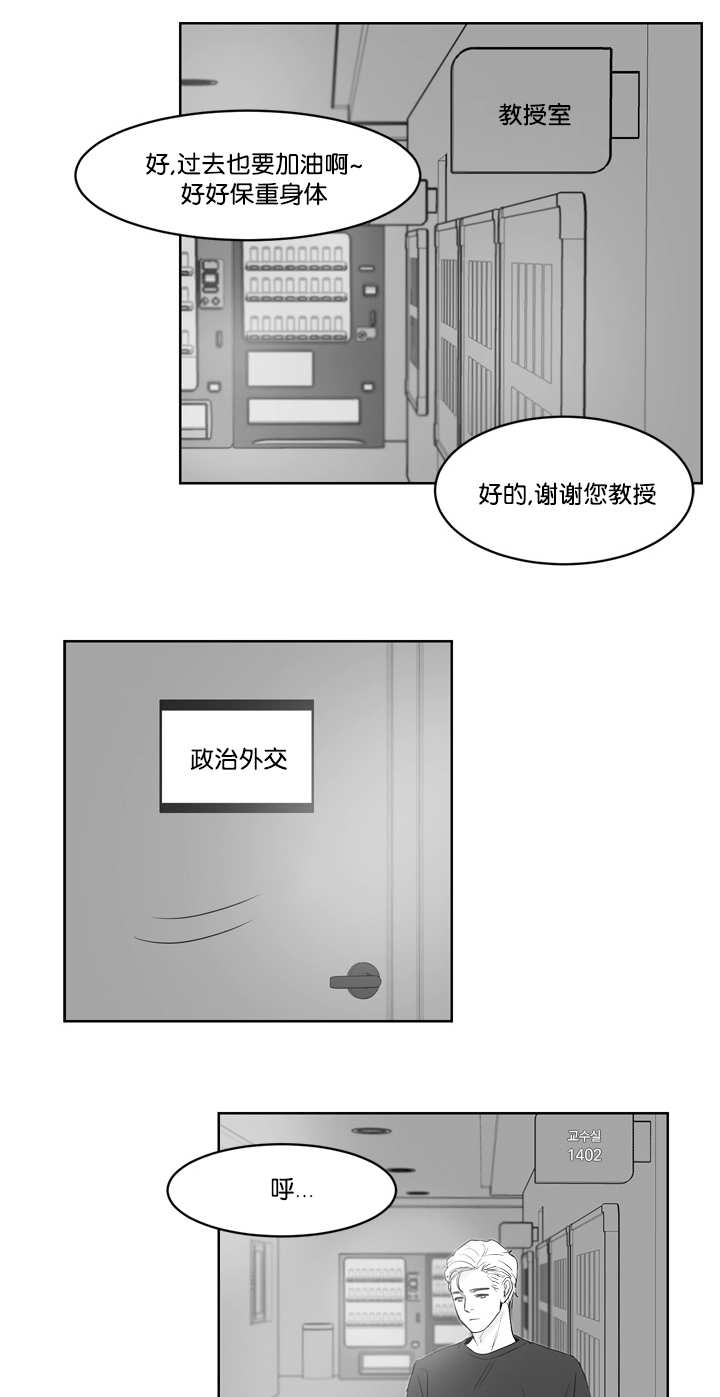 朱罗家族完结漫画,第37话1图