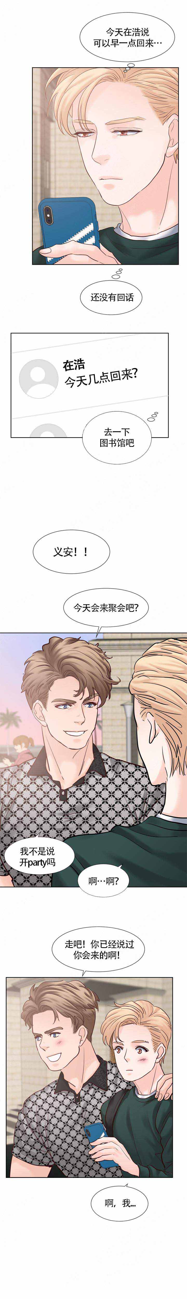 朱罗家族松饼的秘密是什么漫画,第90话1图