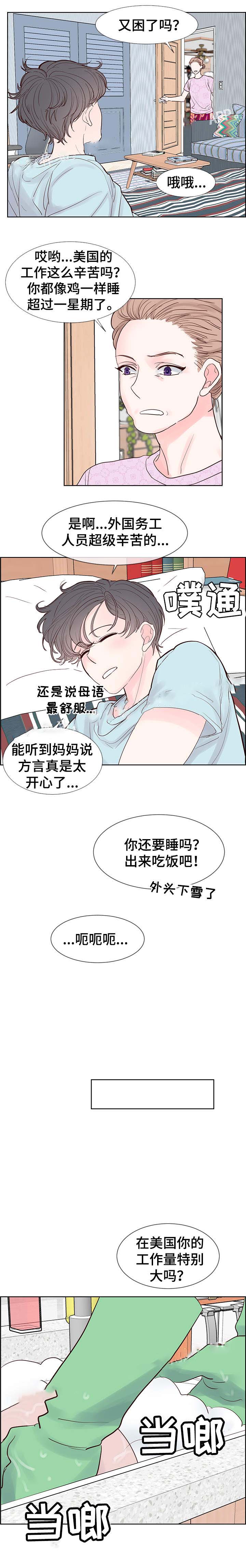 朱罗家族松饼的秘密是什么漫画,第66话2图