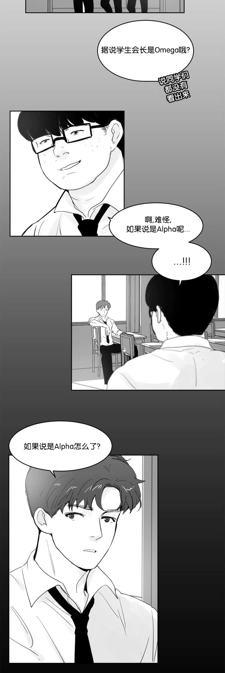 朱罗家族完结漫画,第30话2图