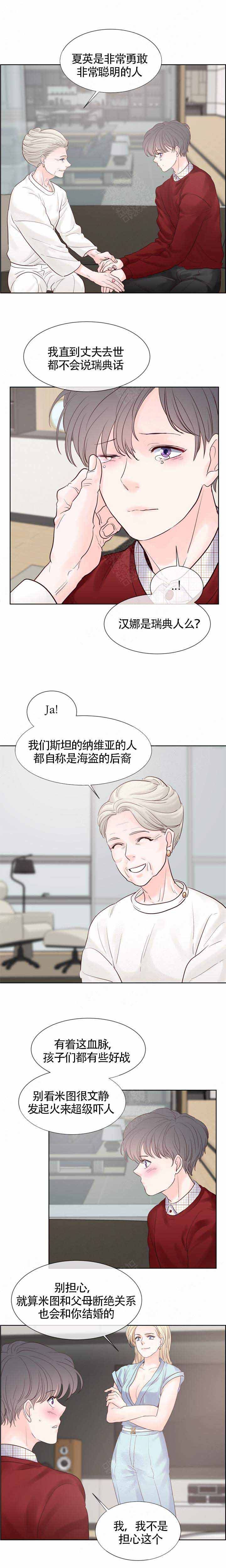 朱罗家族漫画,第88话1图