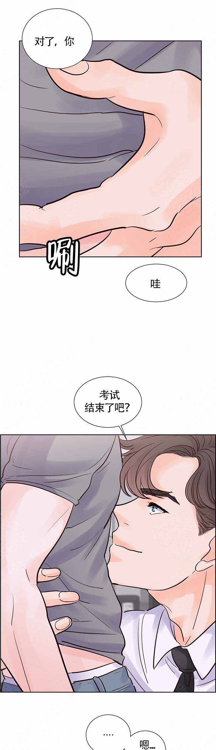 朱罗家族番外漫画,第76话1图