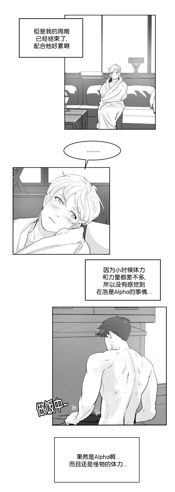 朱罗家族完结漫画,第29话2图