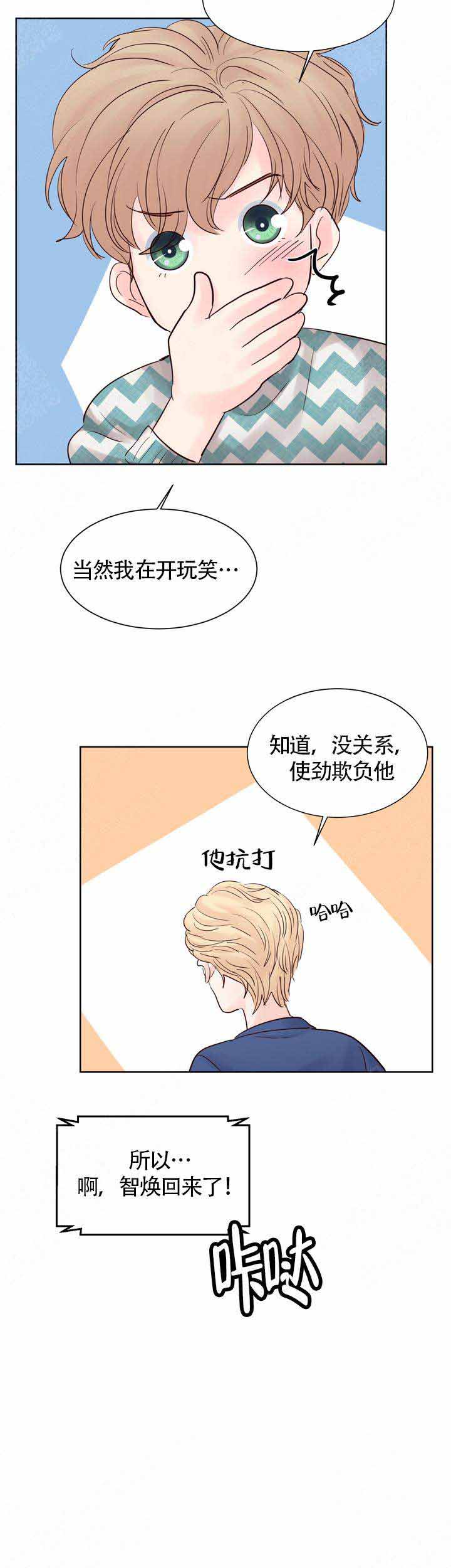 朱罗家族里的费洛蒙是什么漫画,第79话2图