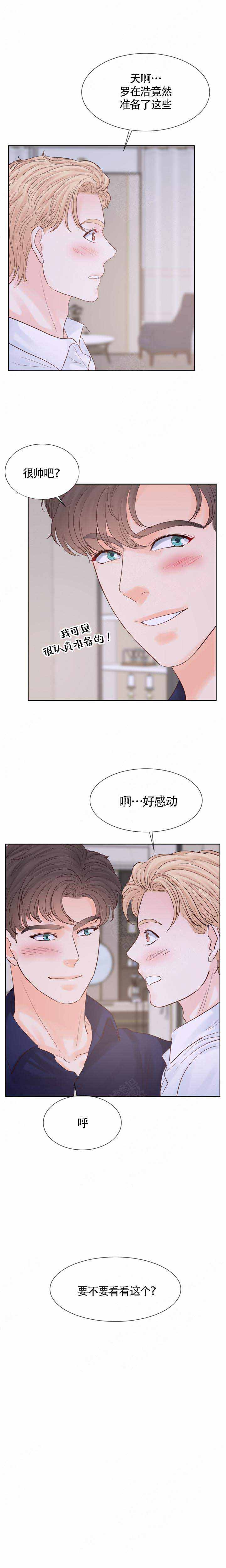 朱罗记窑鸡漫画,第105话1图