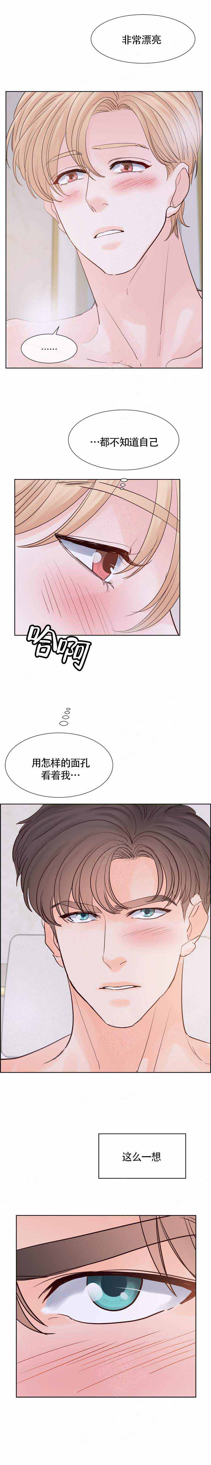 朱元璋漫画,第106话2图