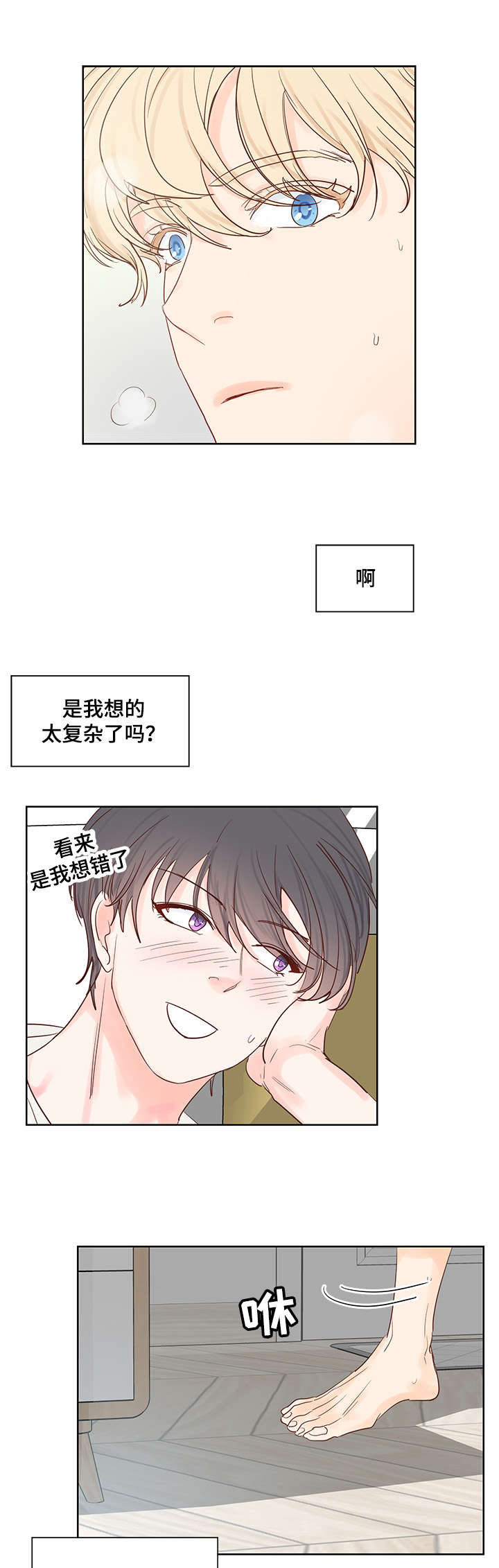 朱罗家族松饼的秘密是什么漫画,第50话1图