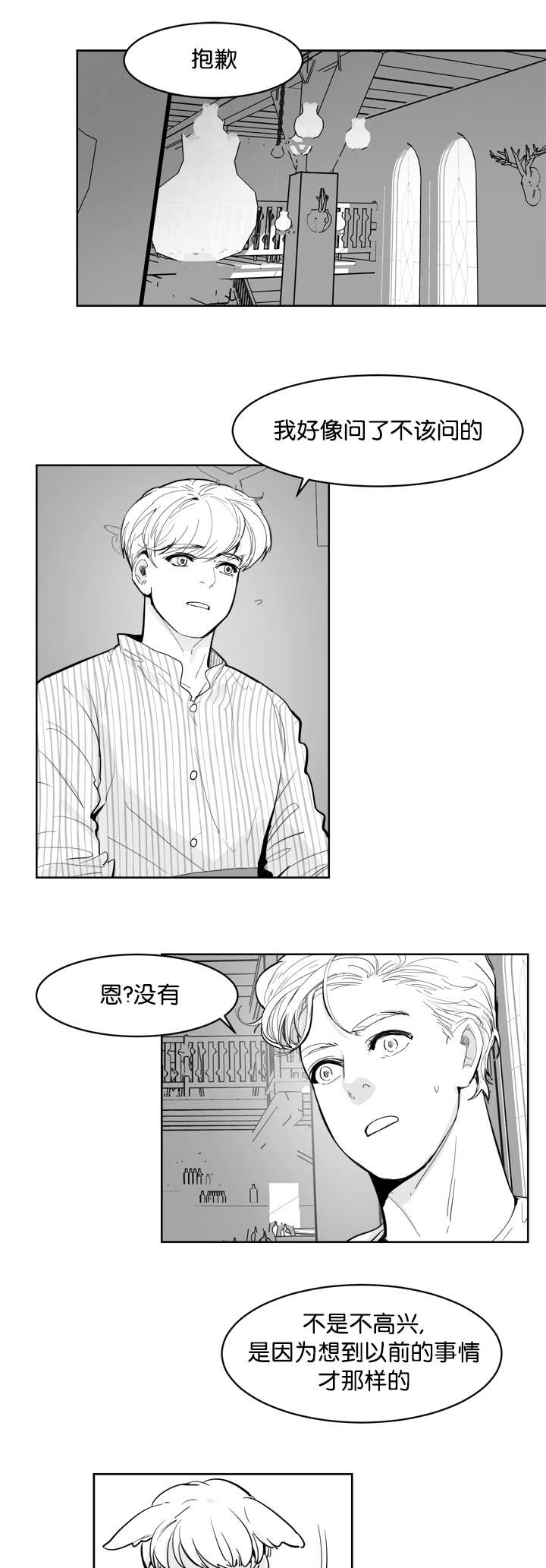 朱罗家族完结漫画,第13话2图