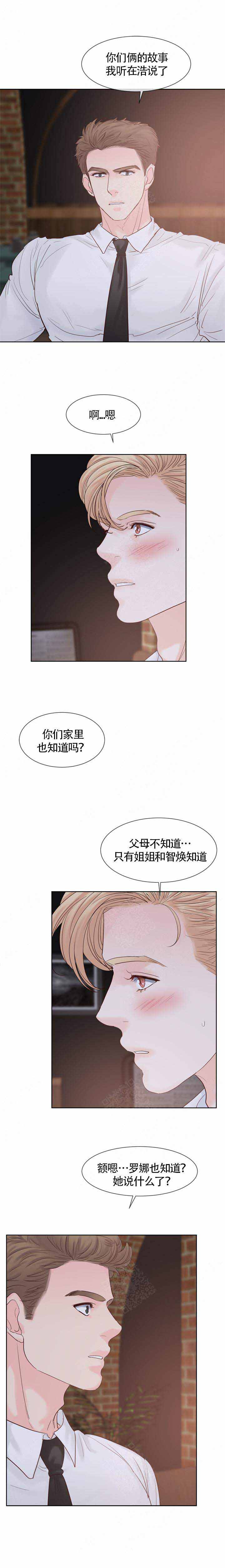 朱罗家族漫画,第102话2图