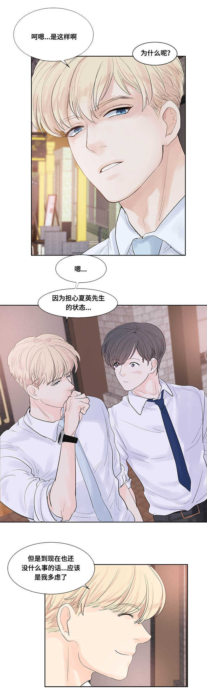 朱罗家族里的费洛蒙是什么漫画,第43话2图