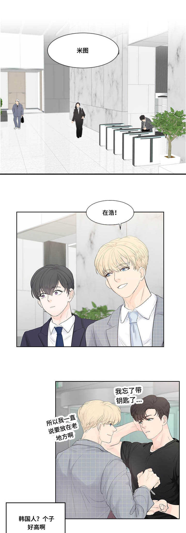 朱罗家族完结漫画,第42话1图