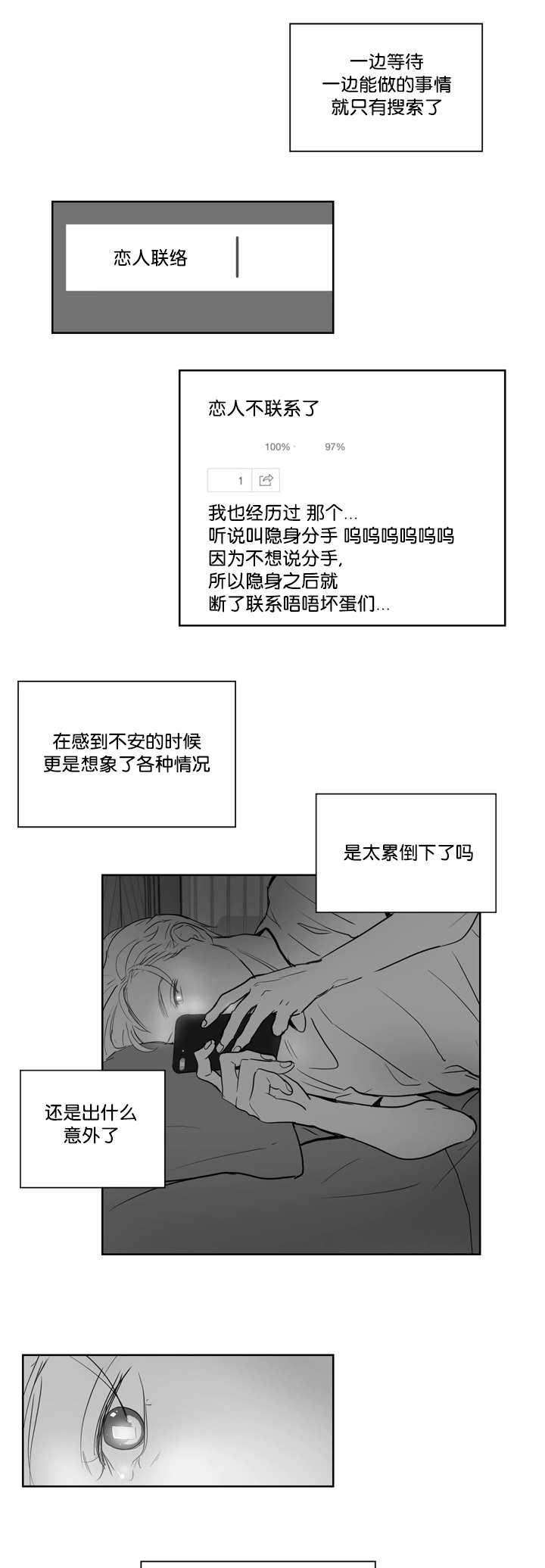 朱罗家族完结漫画,第37话1图