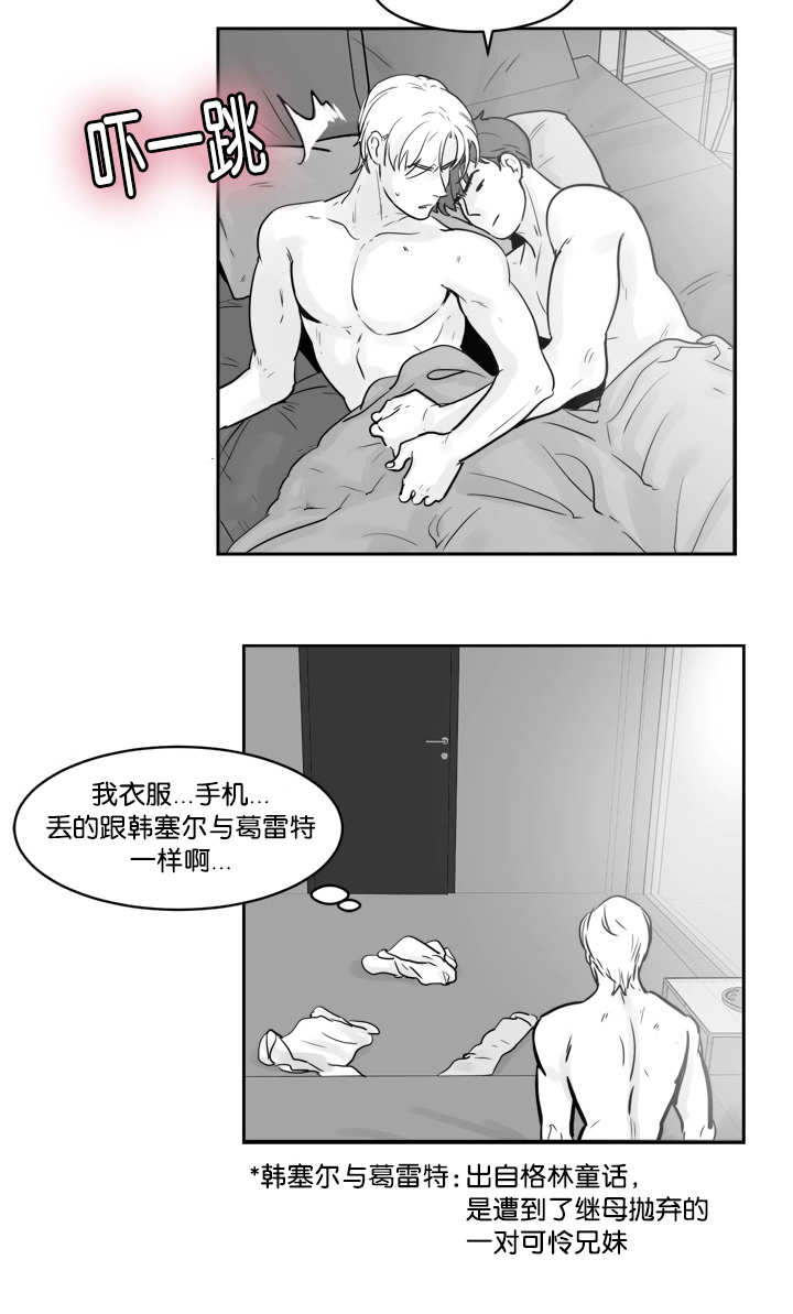 朱罗家族完结漫画,第21话1图