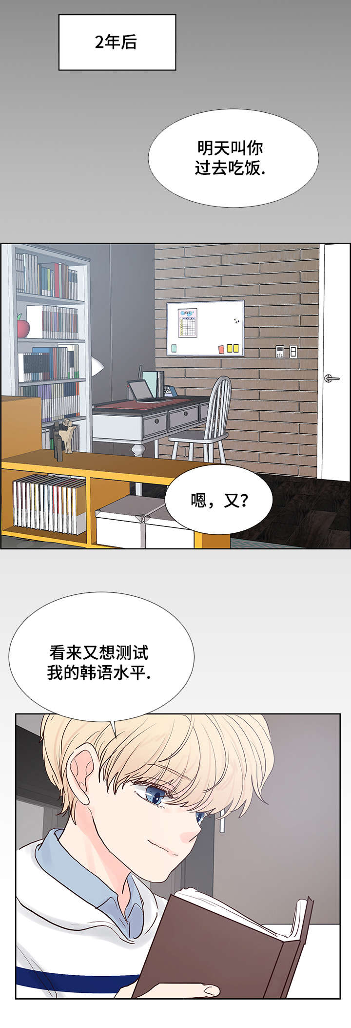 朱罗娜漫画,第64话1图