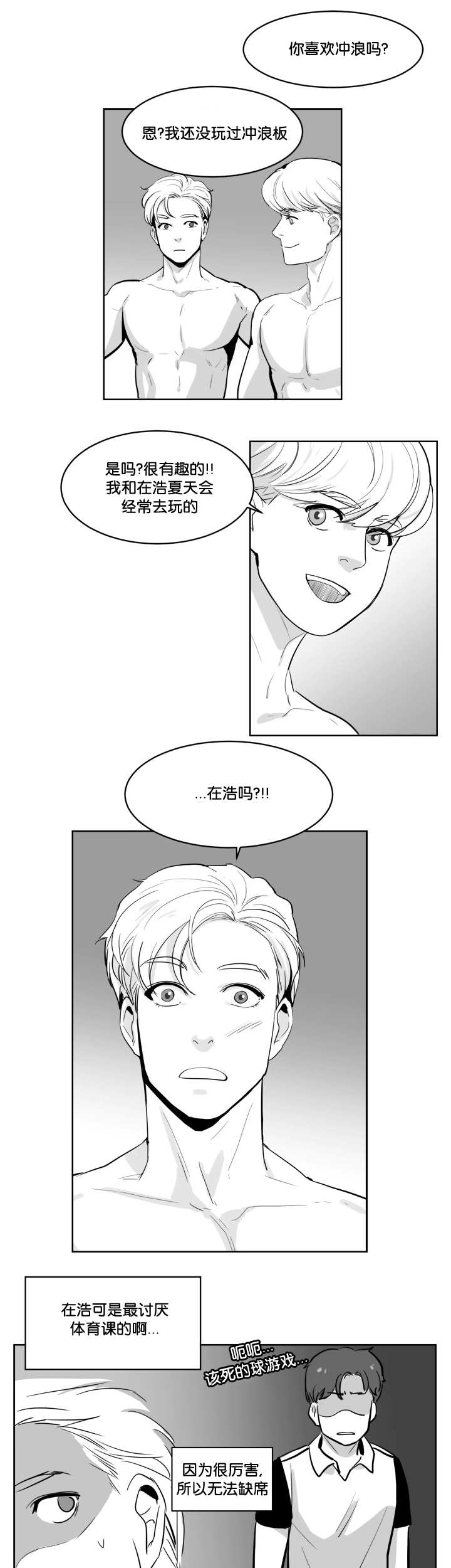 朱罗家族完结漫画,第9话1图
