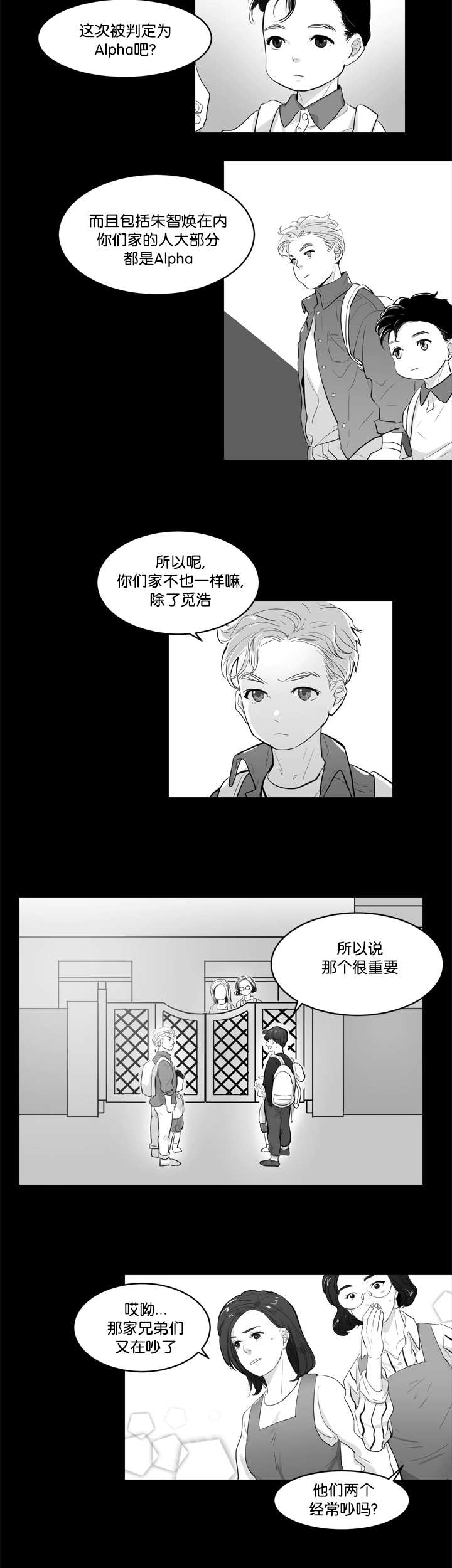 朱罗家族完结漫画,第1话2图