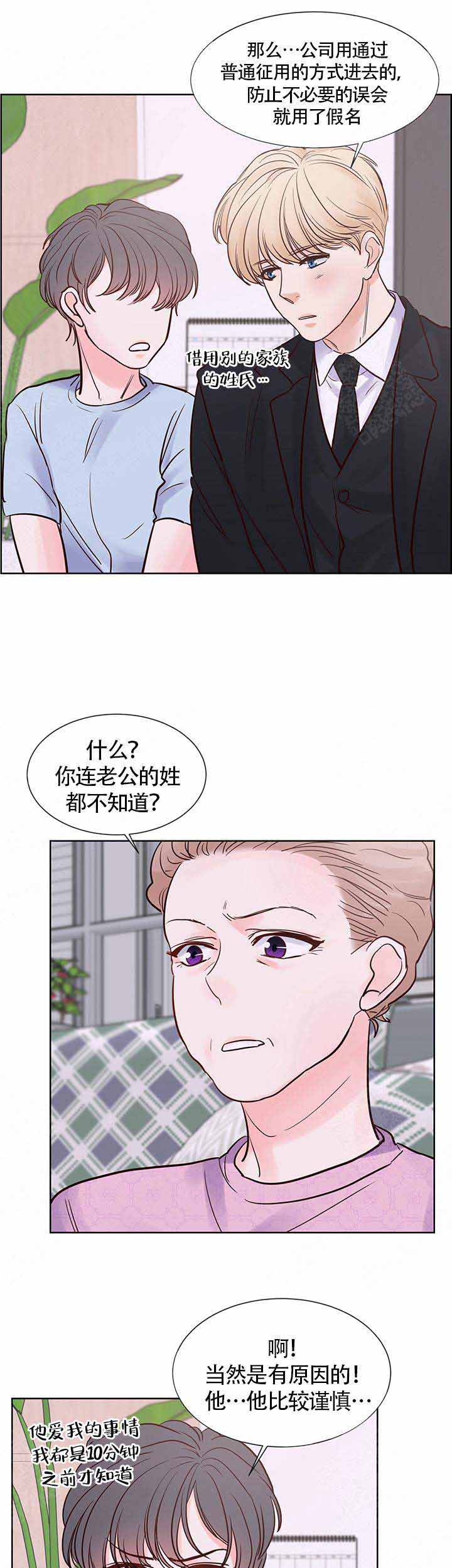 朱罗记窑鸡漫画,第70话2图