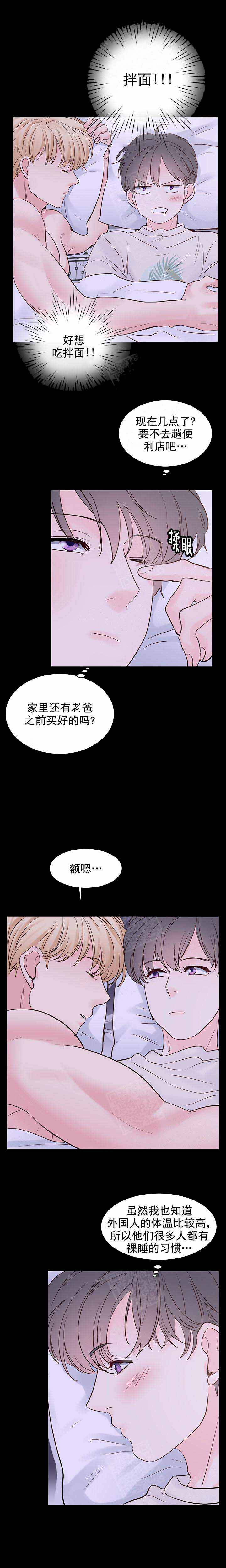 朱罗纪岛漫画,第113话2图