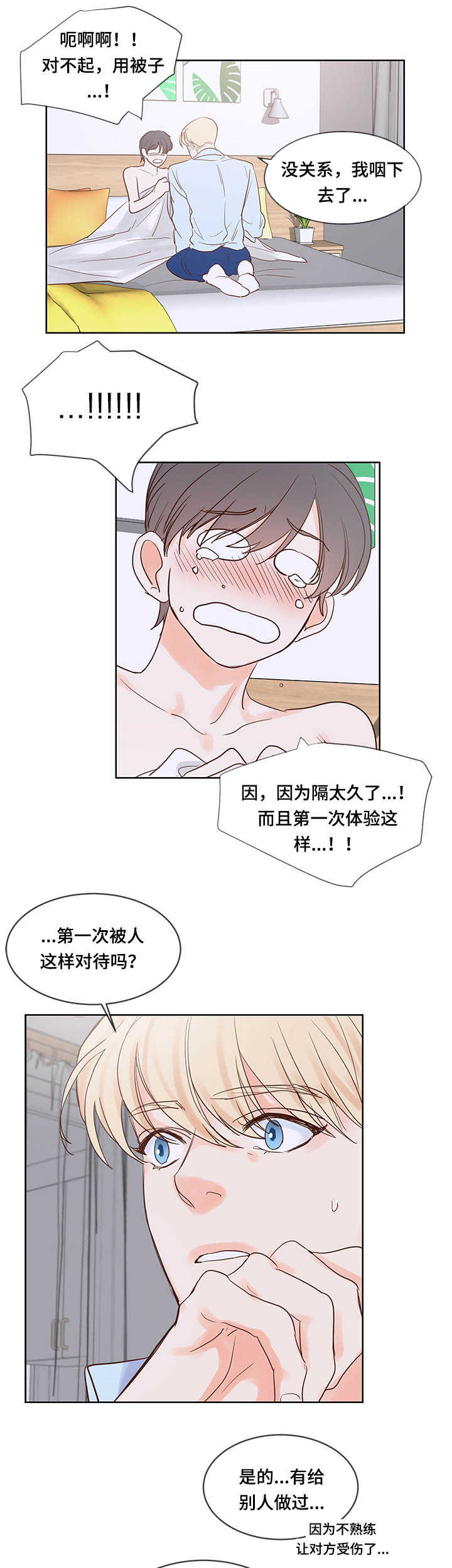朱罗家族完结漫画,第49话2图