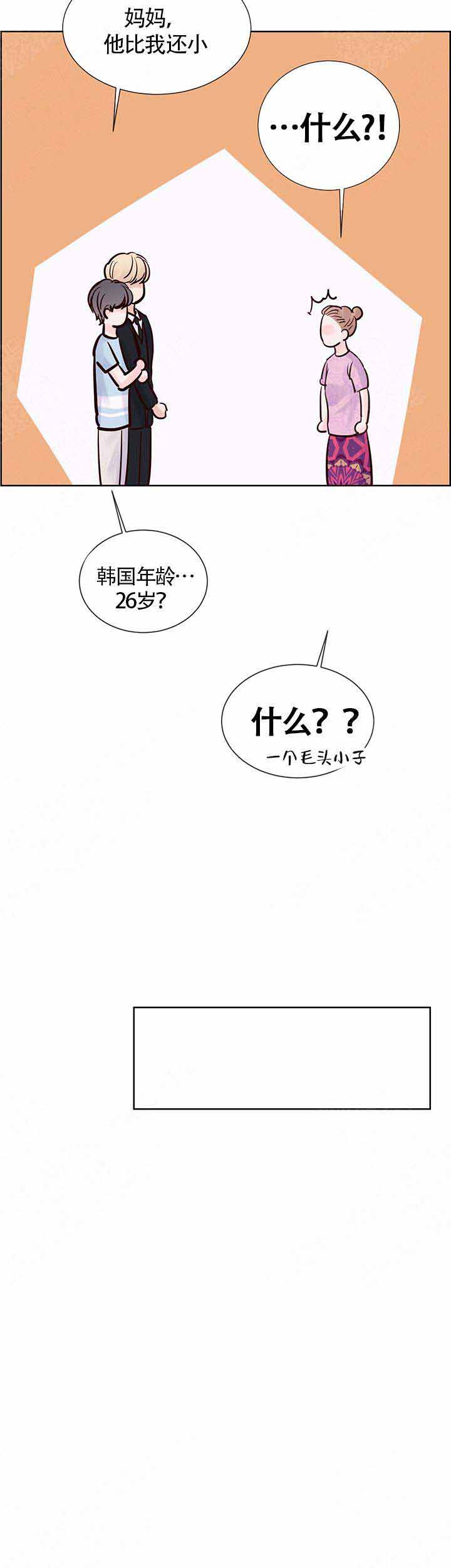 朱罗家族:免耽漫画,第69话1图