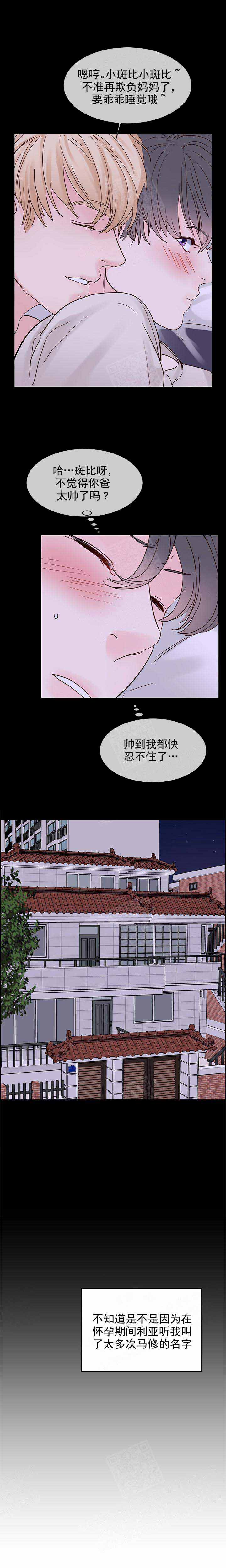 朱罗娜漫画,第115话2图