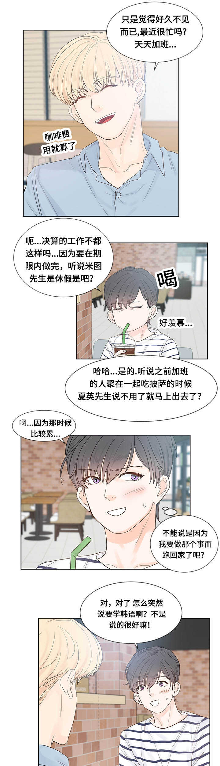 朱罗家族完结漫画,第44话1图