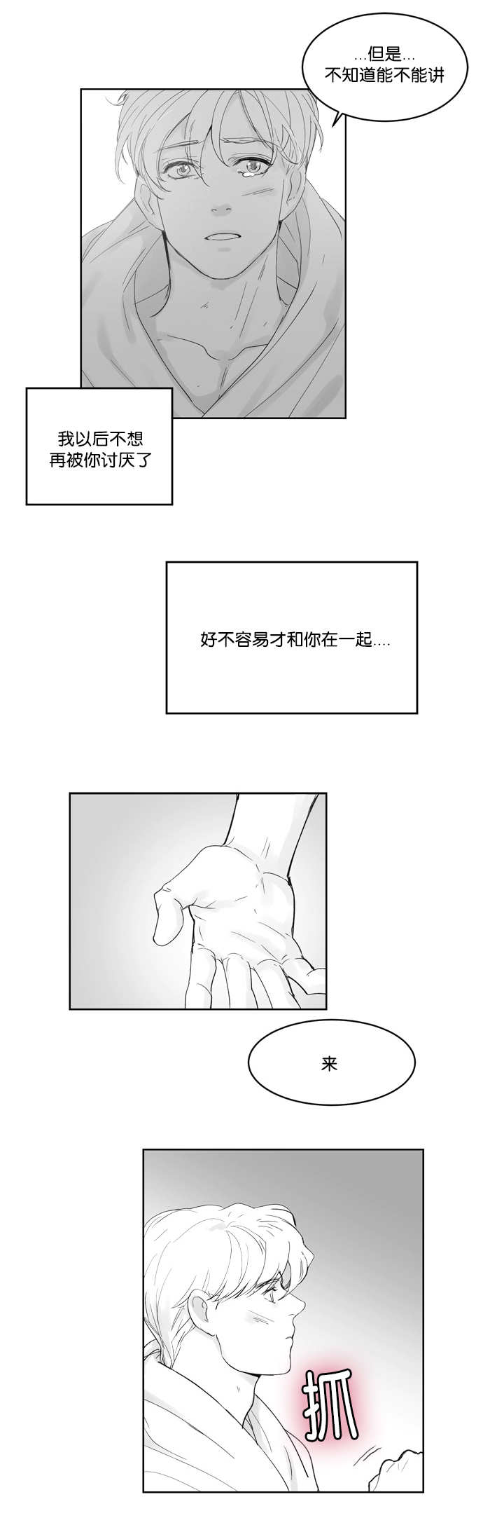 朱罗家族完结漫画,第30话1图