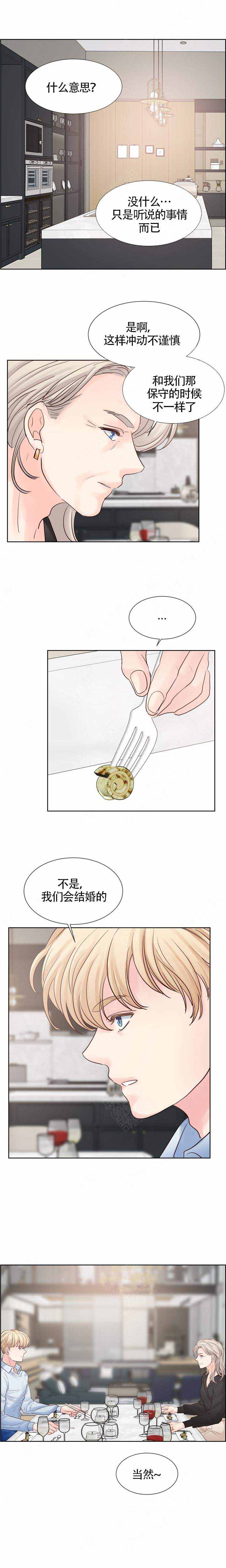 朱罗家族漫画,第86话2图