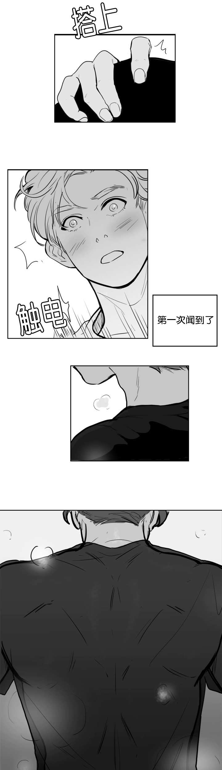 朱罗家族完结漫画,第16话1图