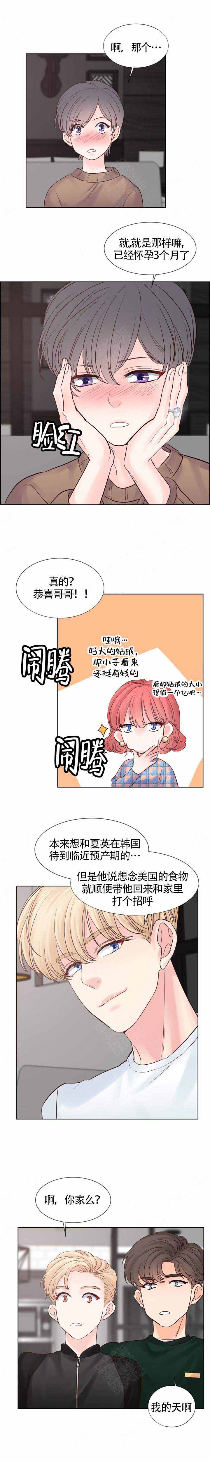 朱罗家族漫画免费观看下拉式漫画,第82话2图