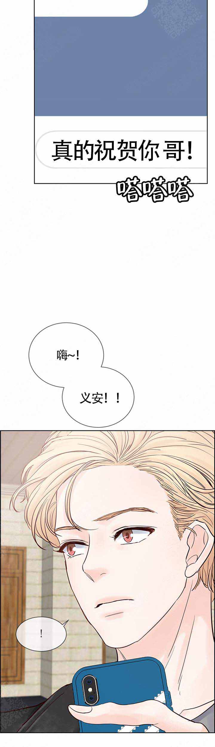 朱罗秀漫画,第74话2图