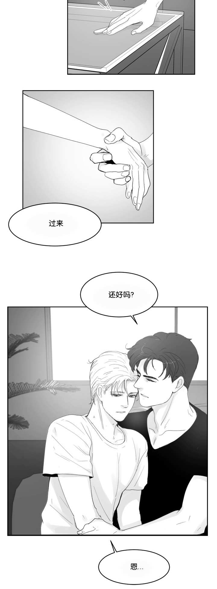 朱罗家族:免耽漫画,第33话2图