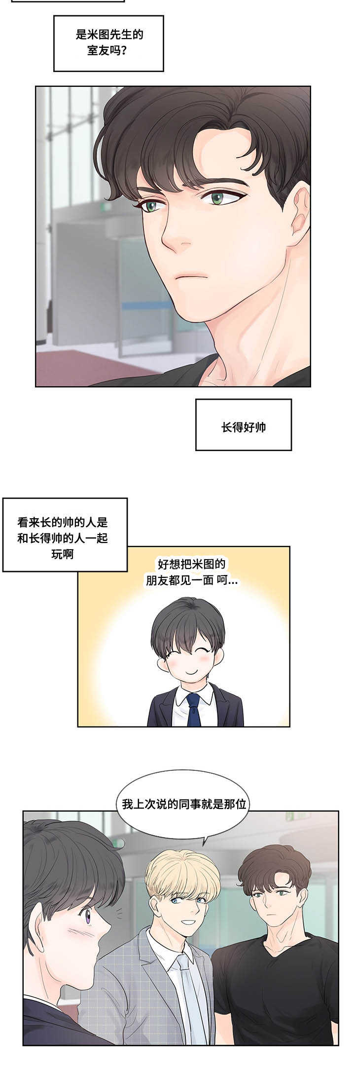 朱罗家族完结漫画,第42话2图