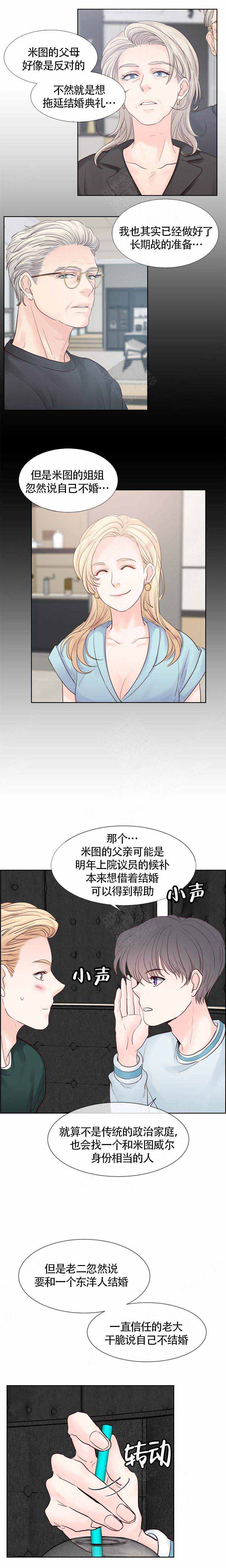 朱罗家族:免耽漫画,第88话2图