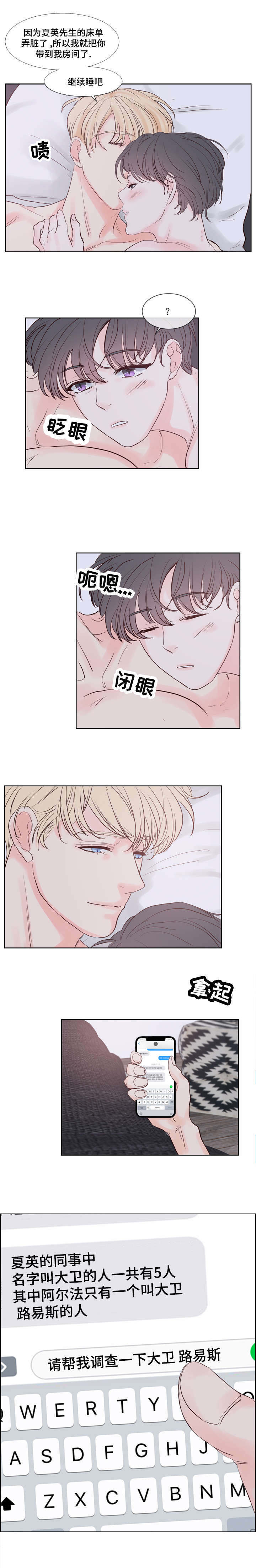 朱罗家族完结漫画,第55话2图