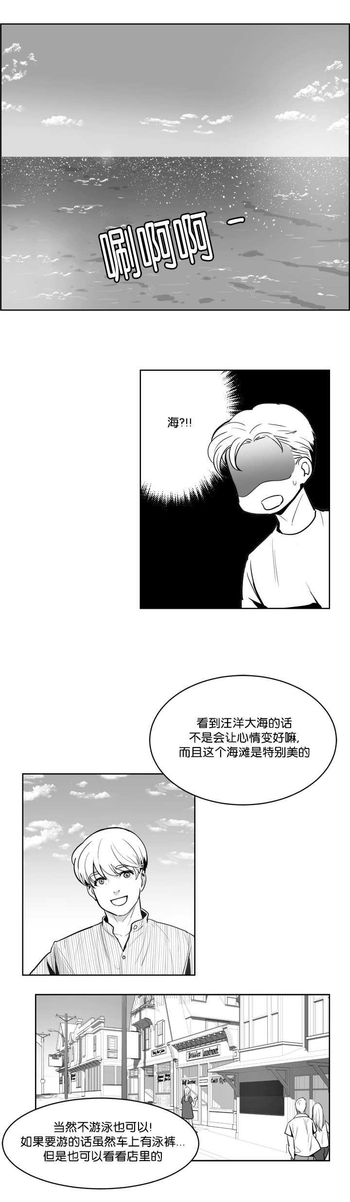 朱罗家族完结漫画,第9话1图