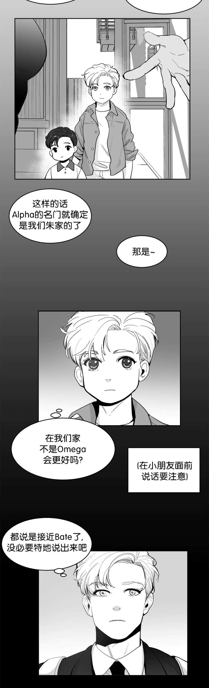 朱罗家族完结漫画,第14话2图