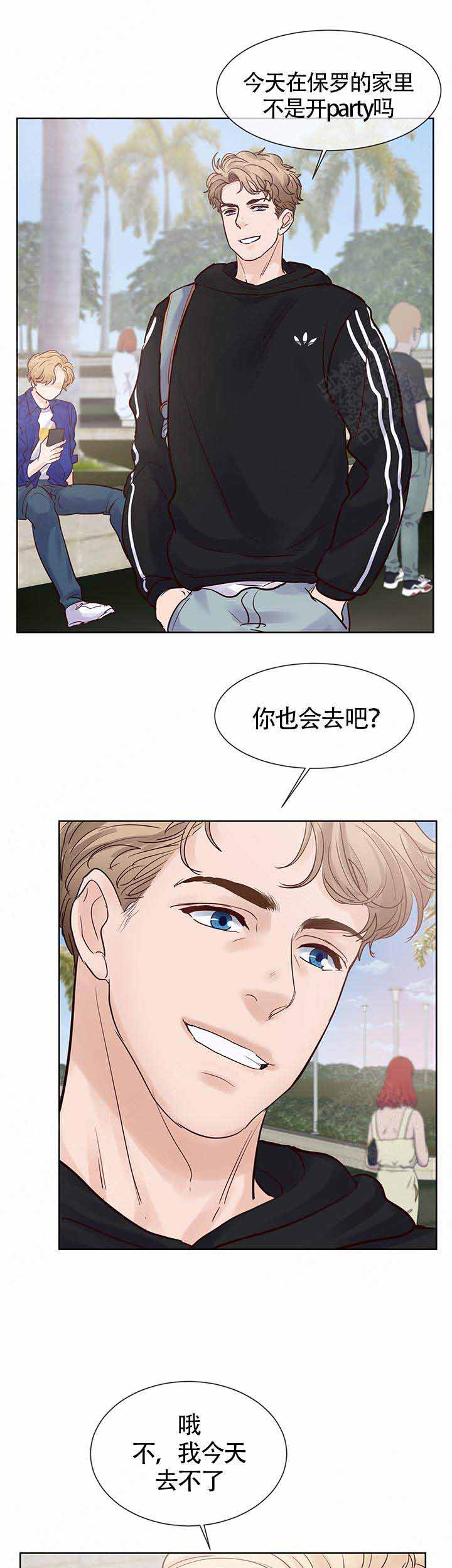 朱罗秀漫画,第74话1图