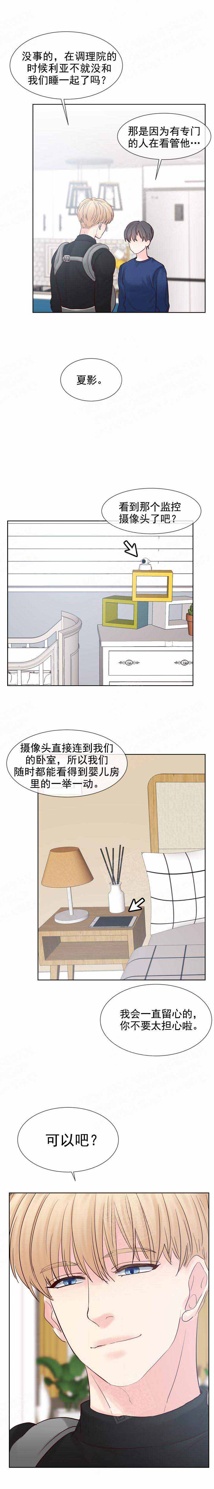 朱罗家族漫画,第117话2图