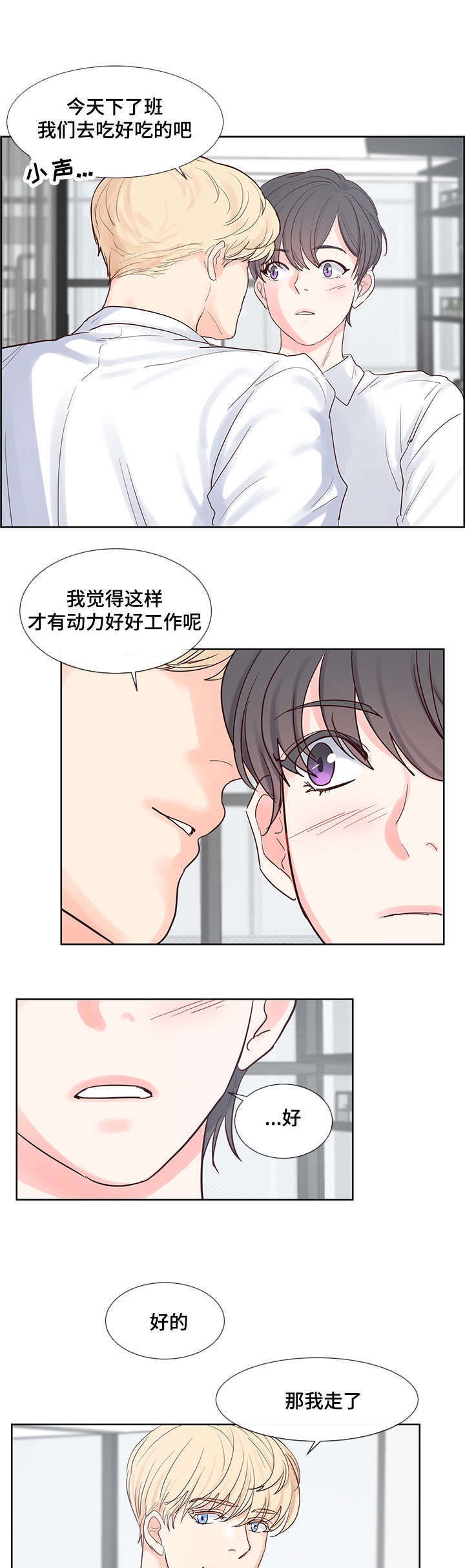 朱罗家族完结漫画,第53话1图