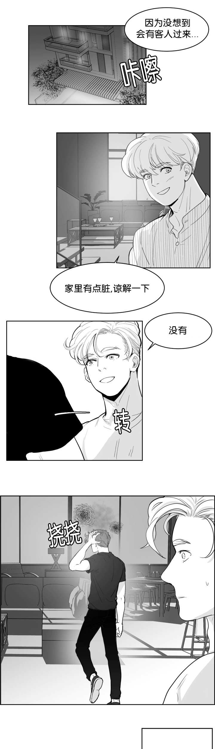 朱罗家族完结漫画,第16话1图