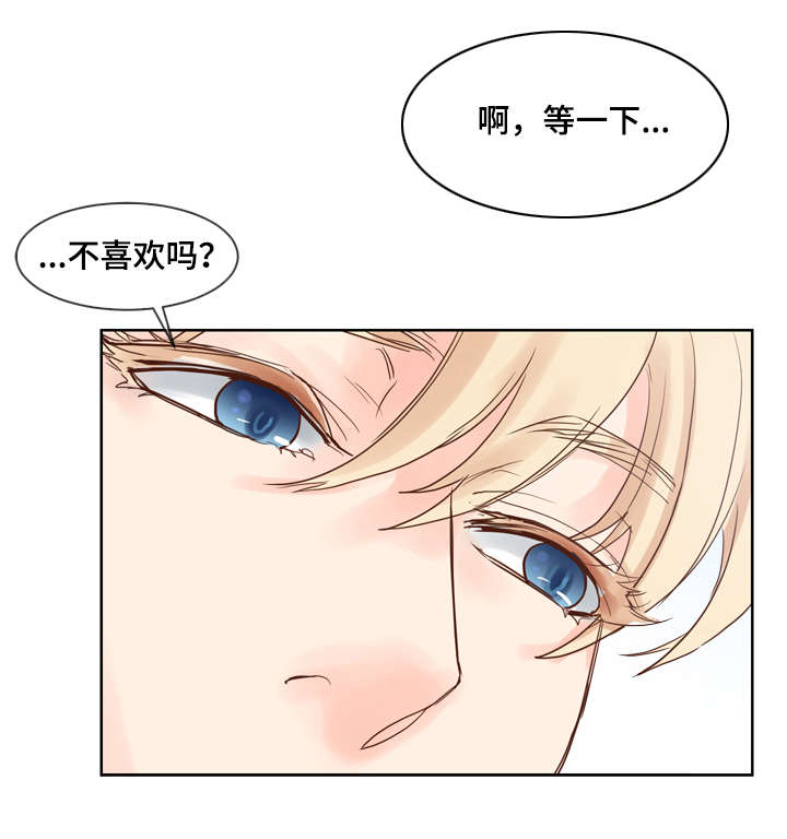 朱罗家族完结漫画,第50话2图