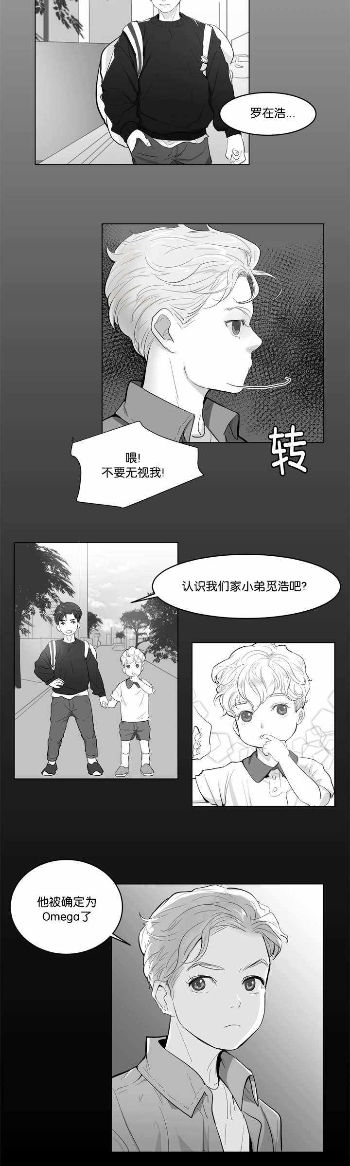 朱罗家族完结漫画,第1话2图