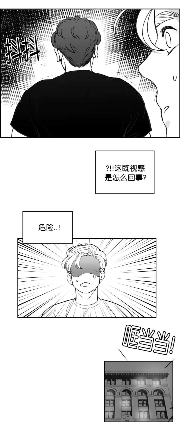 朱罗家族完结漫画,第16话2图